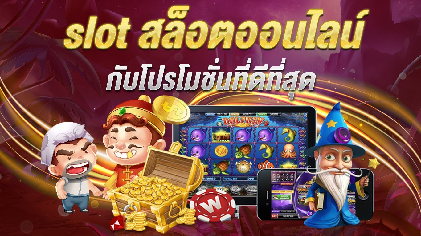 สล็อตเครดิตฟรี99