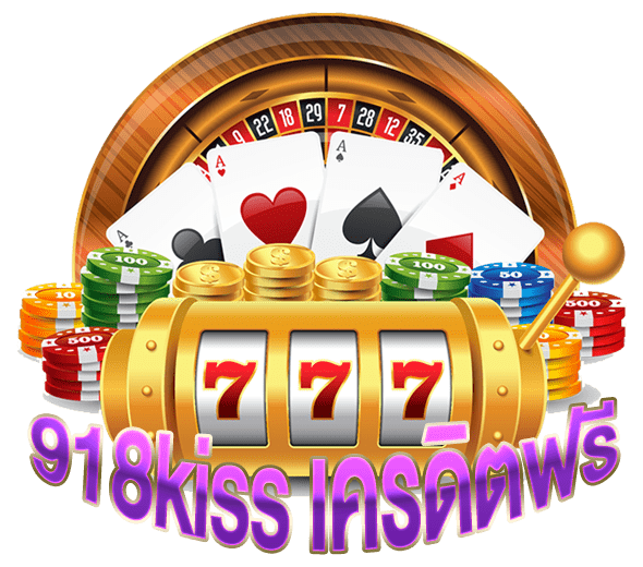 918kiss เครดิตฟรี เกมสล็อตที่เหมาะสำหรับนักเดิมพันมือใหม่ 1 918kiss เครดิตฟรี